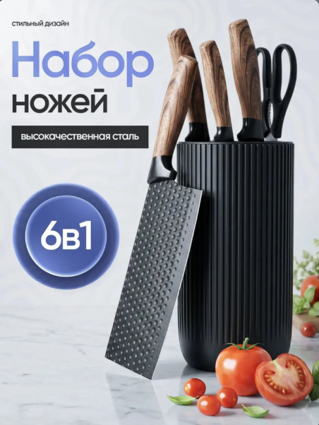 картинка Кухонный набор ножей в подарочной коробке от магазина Одежда+