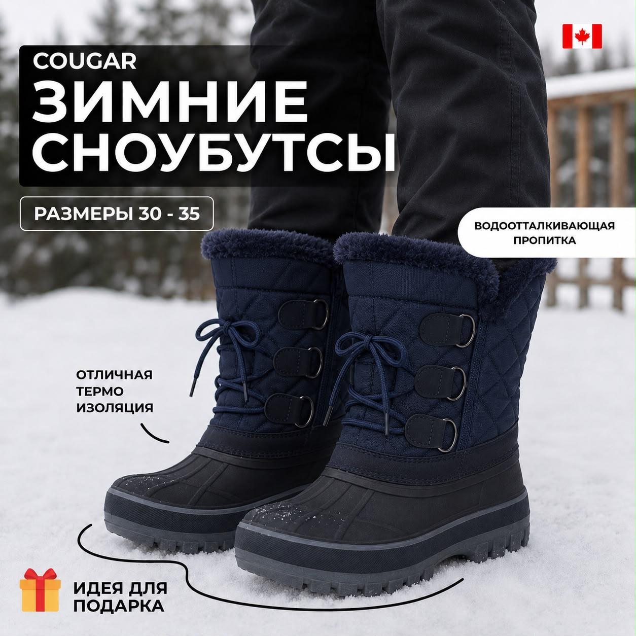 фото детские зимние сноубутсы с утеплением 117591 оптом