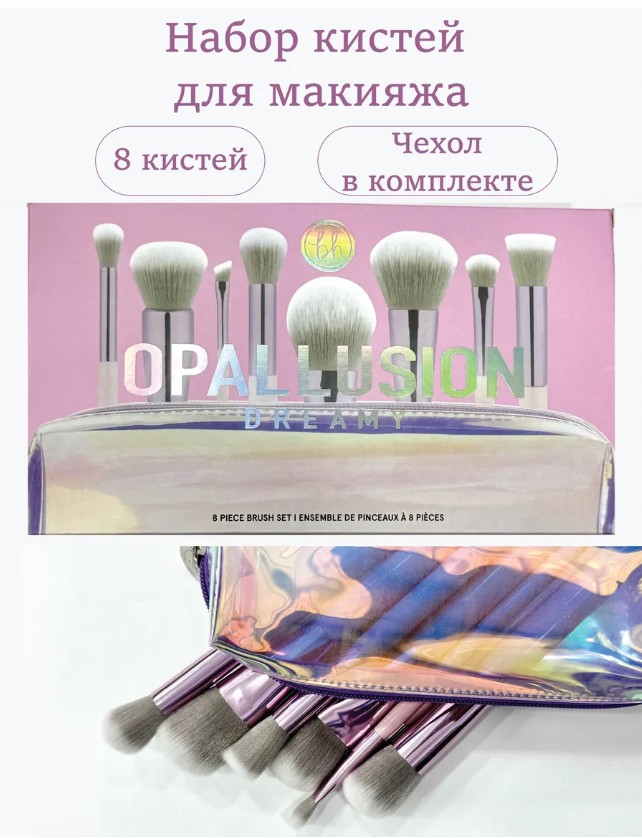 картинка Набор косметических кистей для макияжа лица глаз губ -8шт.,Ruby Face от магазина Одежда+