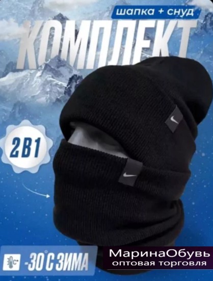 картинка Комплект шапка+снуд от магазина Одежда+