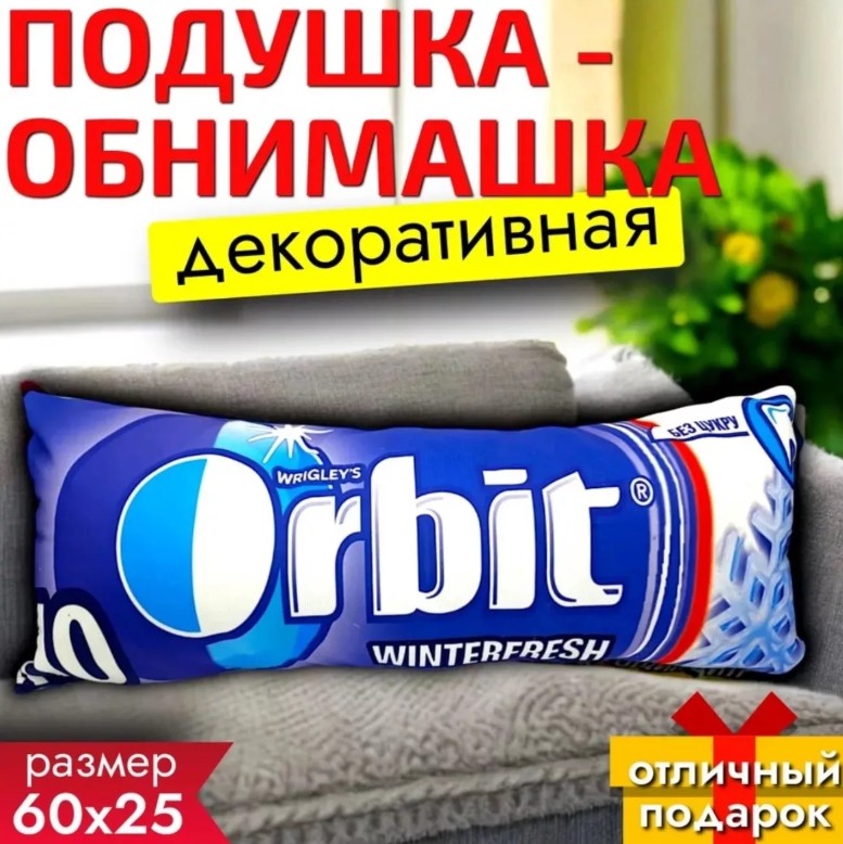 фото подушка обнимашка размер 60*25 см оптом