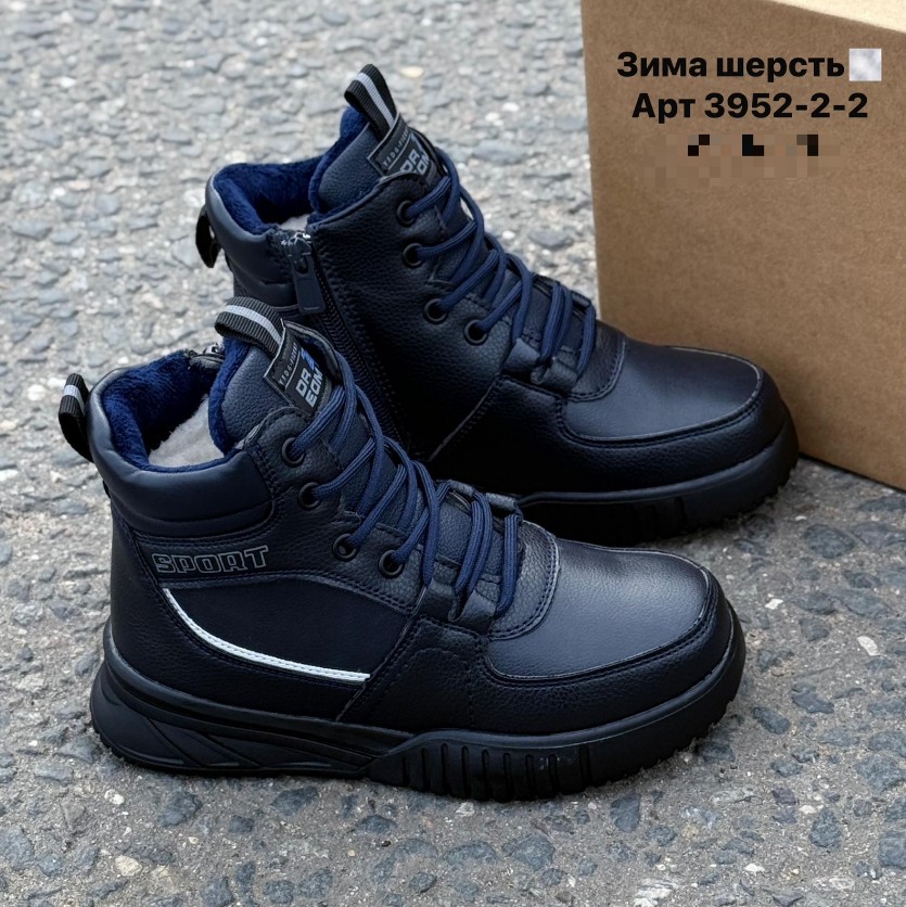 фото зимние ботинки для мальчиков оптом