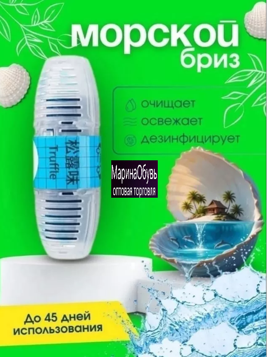 картинка Туалетные блоки для дезинфекции от магазина Одежда+