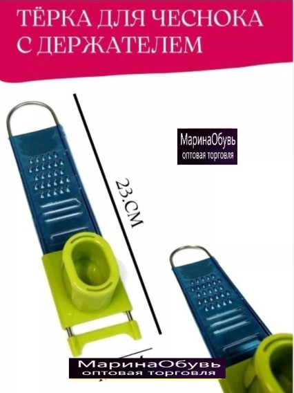 фото тёрка с держателем оптом