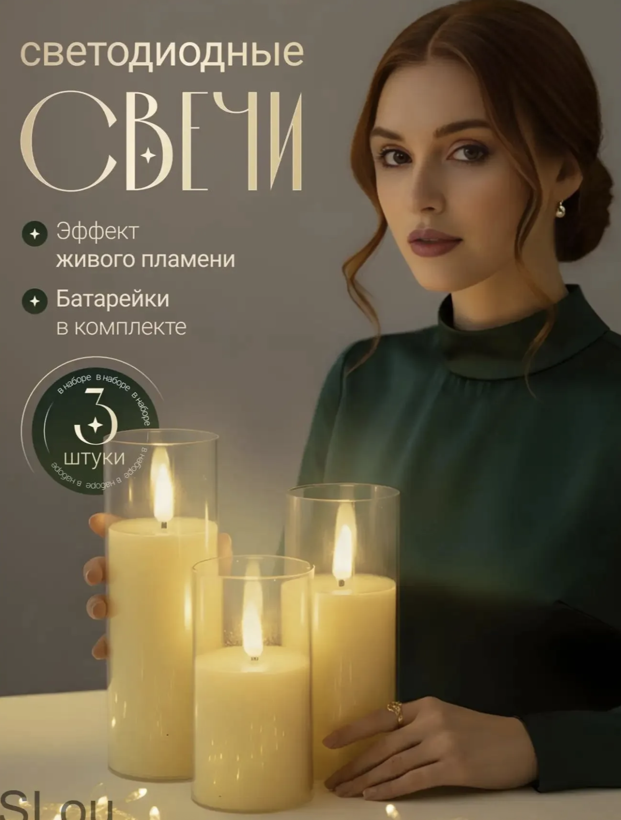 картинка Светодиодная (LED) свеча на батарейках (LZ118) / 15 см х 5 см/набор 3 шт без выбора цвета от магазина Одежда+