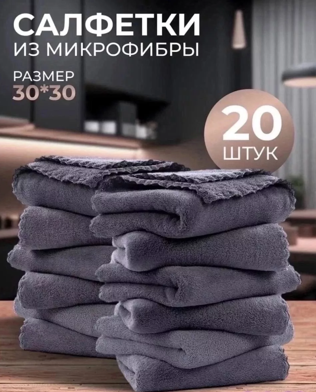 фото набор салфеток 30х30см (20 штук) оптом
