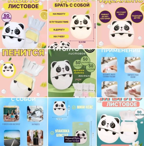 картинка Мыло листовое косметическое от магазина Одежда+