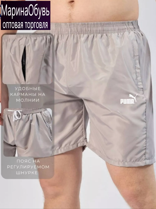 картинка Шорты от магазина Одежда+