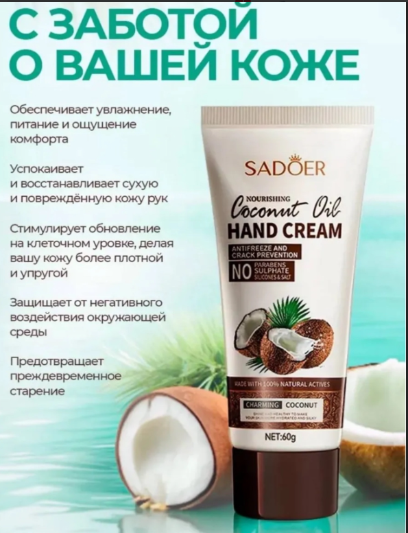 картинка Крем для рук 60 г от магазина Одежда+