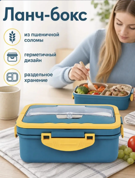 картинка Ланч бокс пластиковый 21*14,4*7,4 см с приборами от магазина Одежда+
