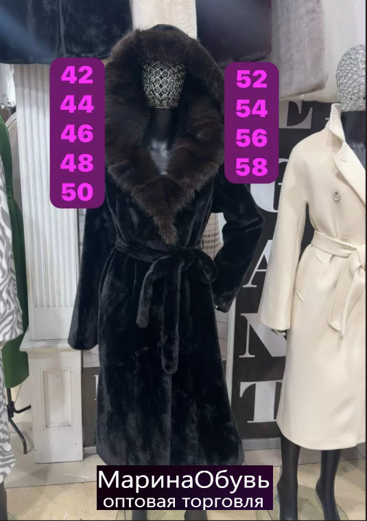 картинка Шуба от магазина Одежда+