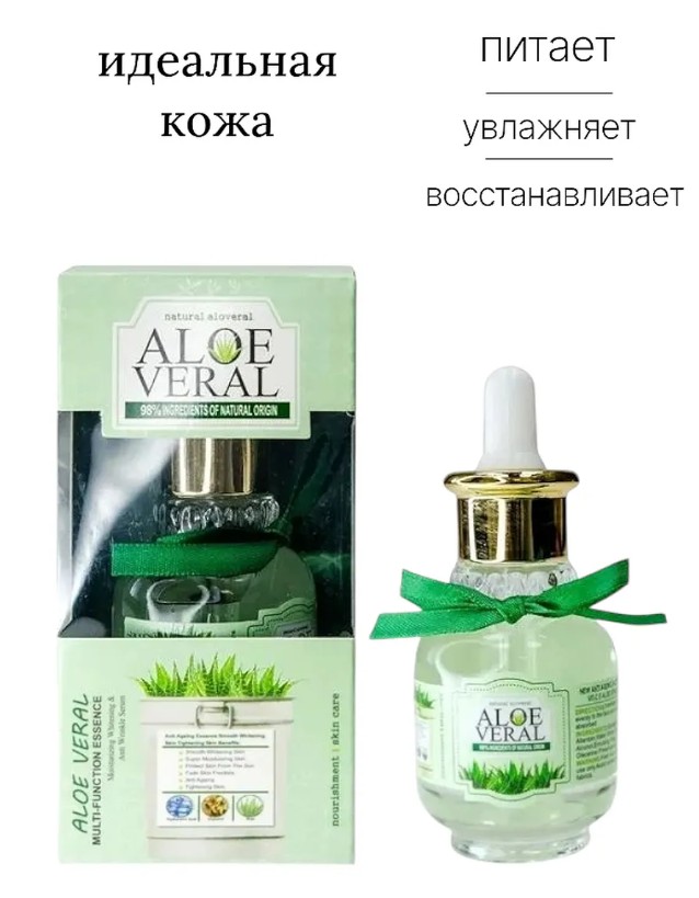 картинка Сыворотка для лица экстракт алое вера от магазина Одежда+
