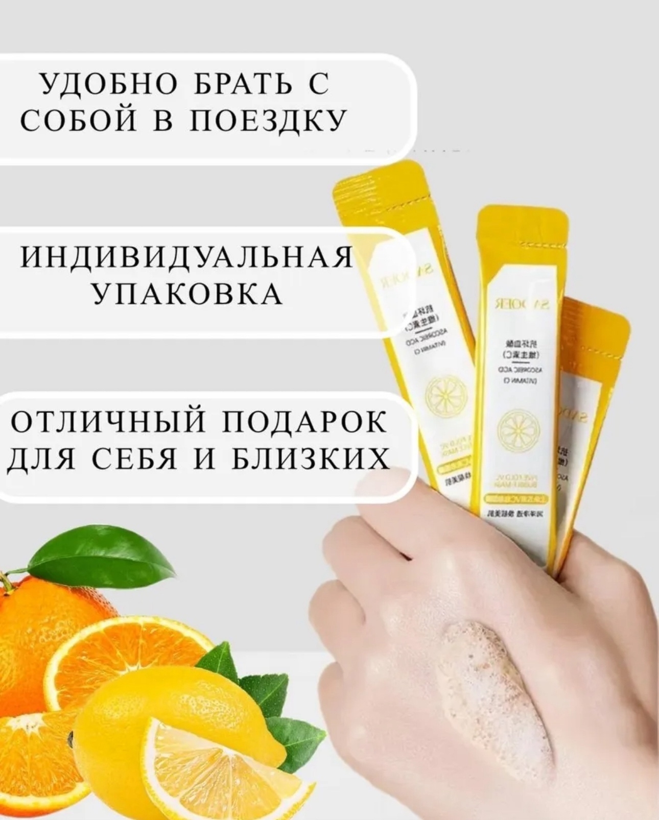 картинка Пузырьковая маска для лица с витамином С. от магазина Одежда+