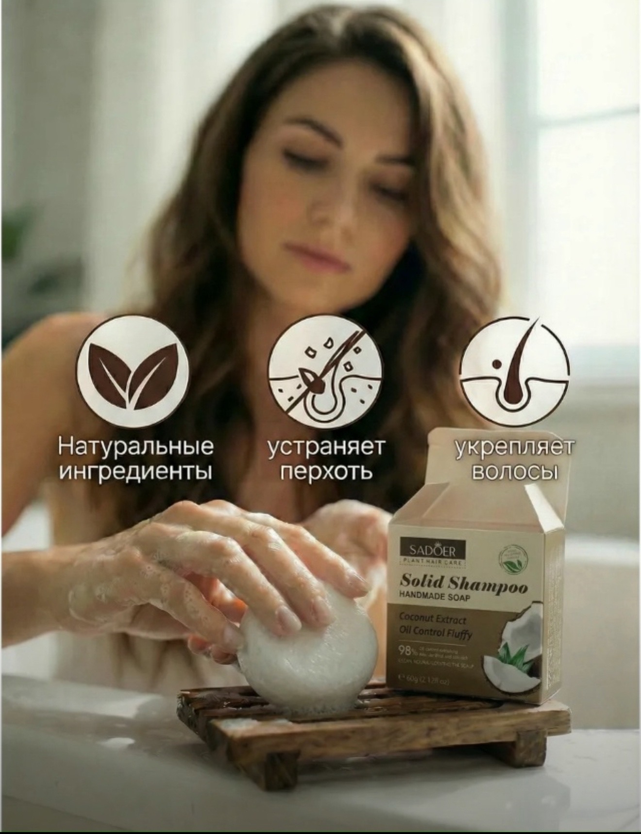 картинка Твердый шампунь имбирь  от магазина Одежда+