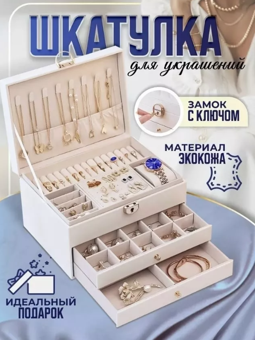 картинка Шкатулка для украшений от магазина Одежда+