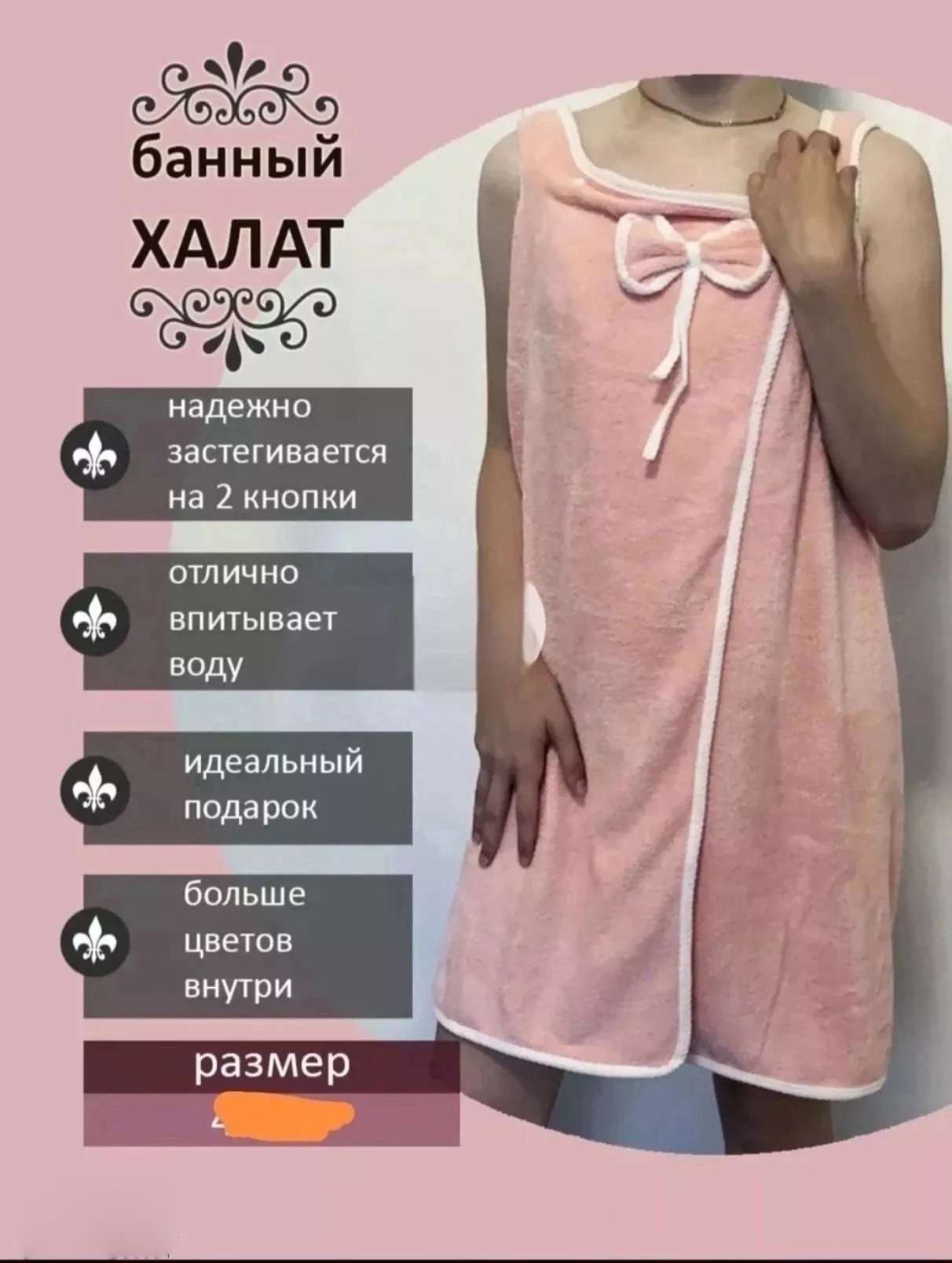 фото полотенце халат без выбора оптом