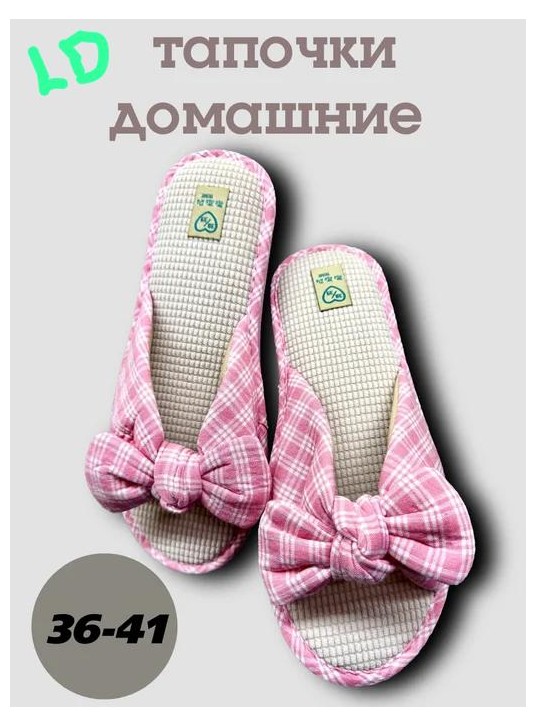 фото осенние женские домашние тапочки оптом