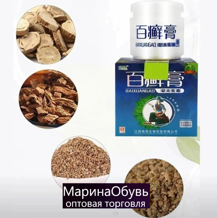 картинка Антибактериальная мазь для кожи от магазина Одежда+