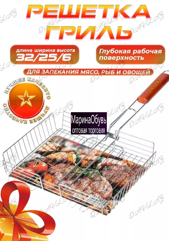 картинка Решётка для гриля от магазина Одежда+