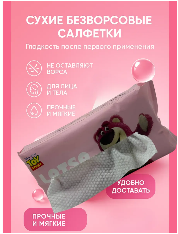 фото салфетки одноразовые сухие спанлейс оптом