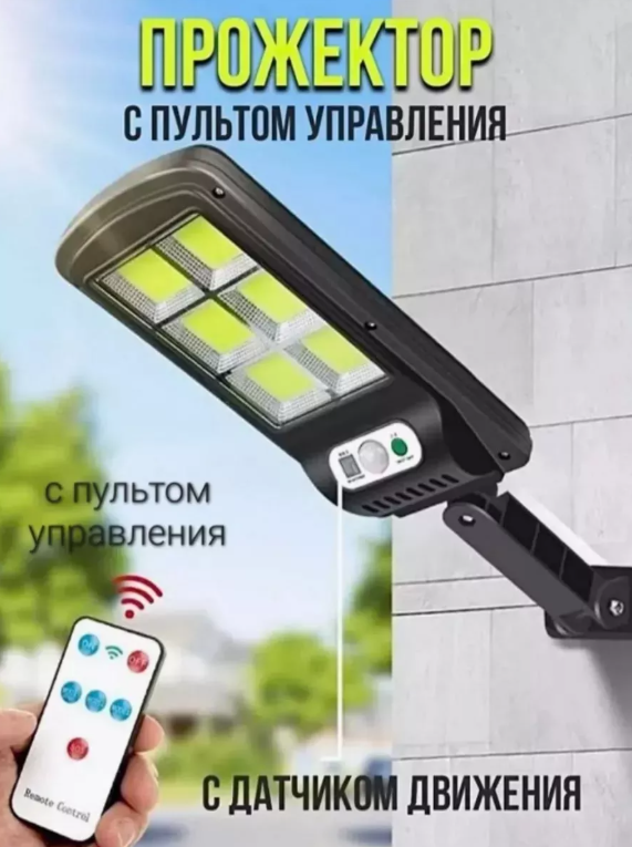 картинка Прожектор с пультом управления от магазина Одежда+