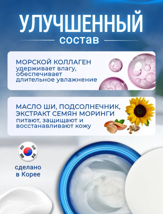 картинка Крем для лица с коллагеном 100мл от магазина Одежда+