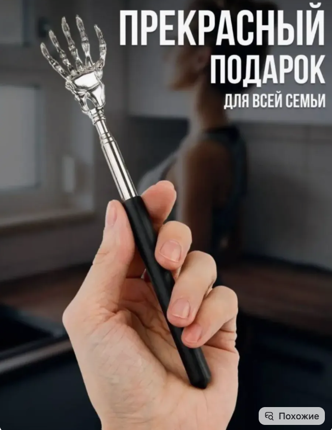 картинка Чесалка для тела телескопическая от магазина Одежда+