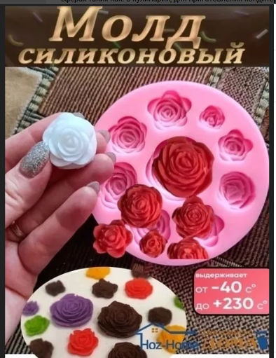 картинка Силиконовая форма молд от магазина Одежда+