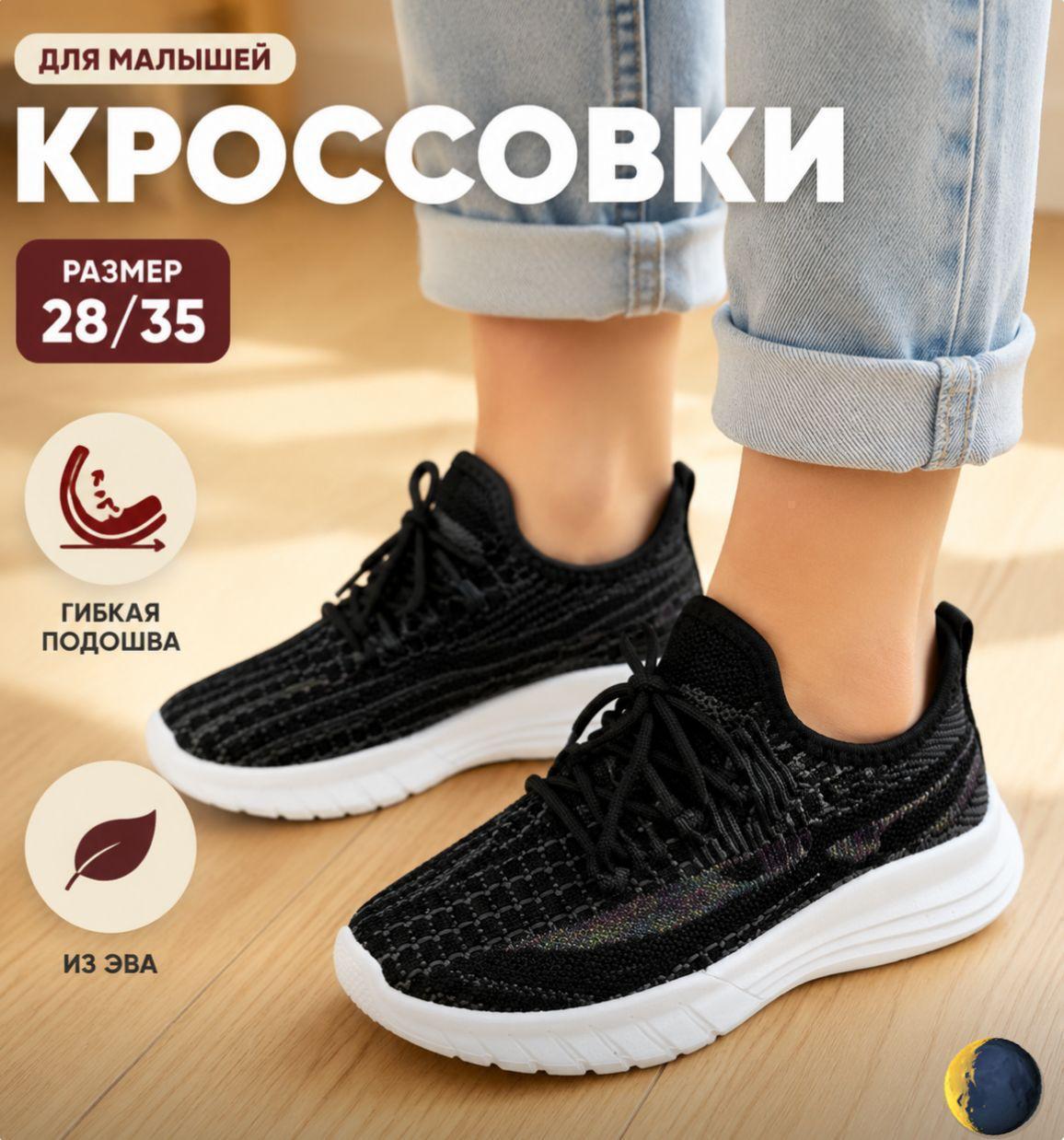 фото детские весенние кроссовки для малышей 669524 оптом