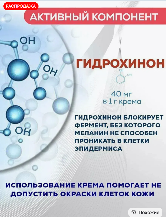 картинка Крем осветляющий от пигментации от магазина Одежда+