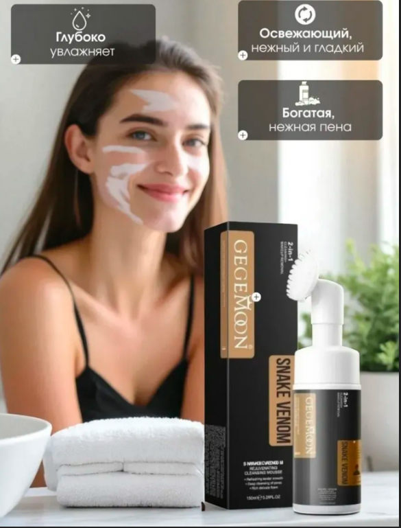 картинка Гель пенка для умывания 150 мл от магазина Одежда+