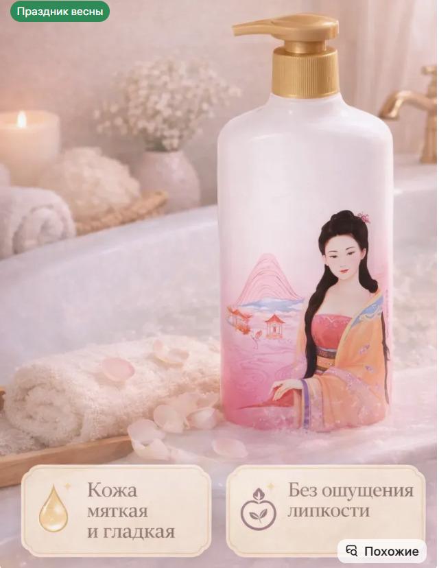 картинка Гель для душа с рисовой водой 400мл от магазина Одежда+