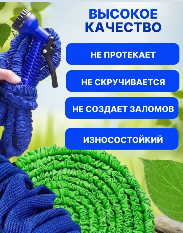 картинка Шланг поливочный растягивающийся 37,5  м от магазина Одежда+