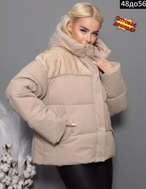 картинка Куртка от магазина Одежда+