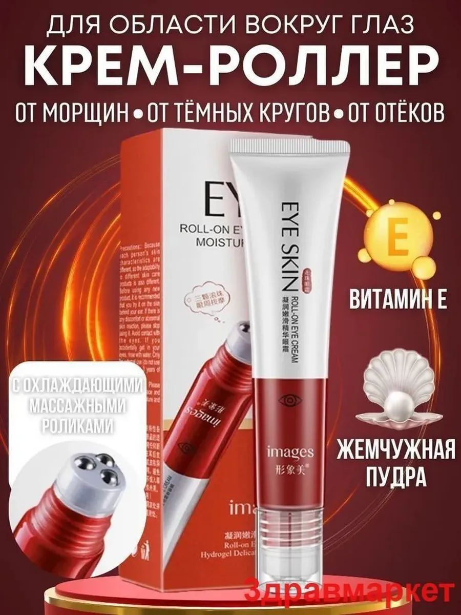 картинка Крем для ухода за кожей с витамином С и SPF 15 от магазина Одежда+