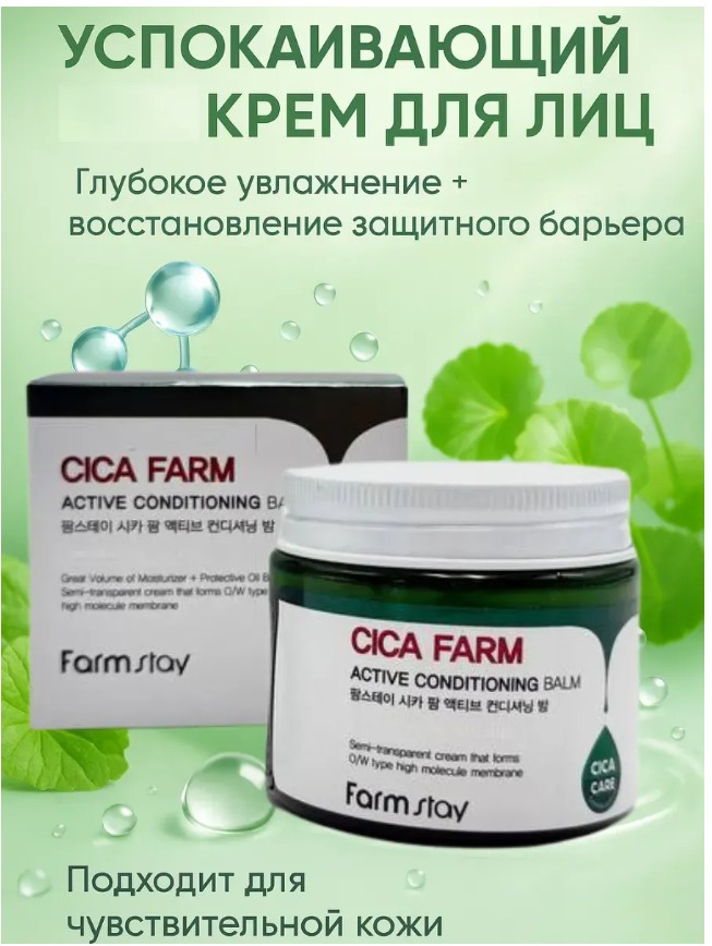 картинка Крем для лица увлажняющий от магазина Одежда+