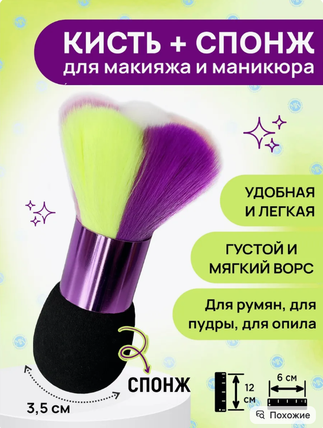 картинка Кисть сметка парик парикмахерская от магазина Одежда+