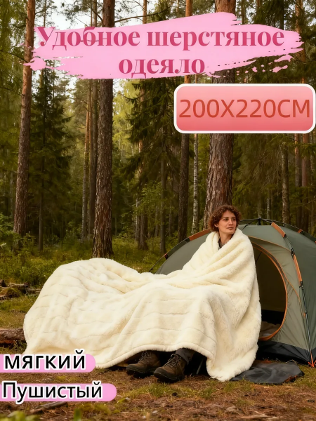 фото плед 200*230 см оптом