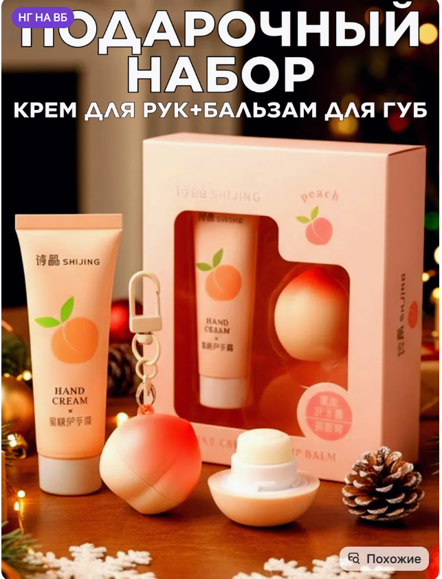 картинка Подарочный набор косметики 2 в 1 от магазина Одежда+