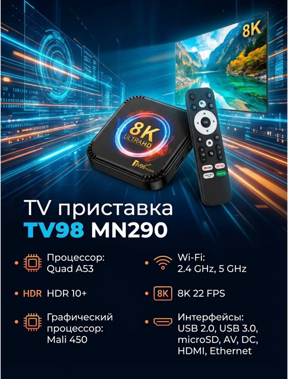 картинка ТВ ПРИСТАВКА 330961 от магазина Одежда+