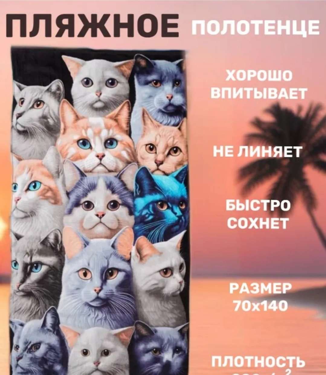 фото полотенце размер 70/140 см без выбора цвета оптом