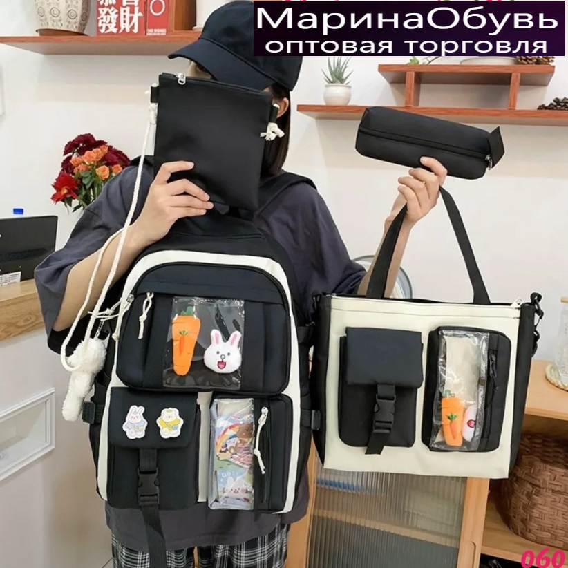 фото рюкзак набор 4 в 1 оптом
