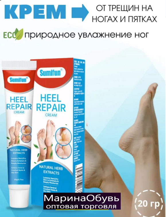 картинка крем для ног от магазина Одежда+