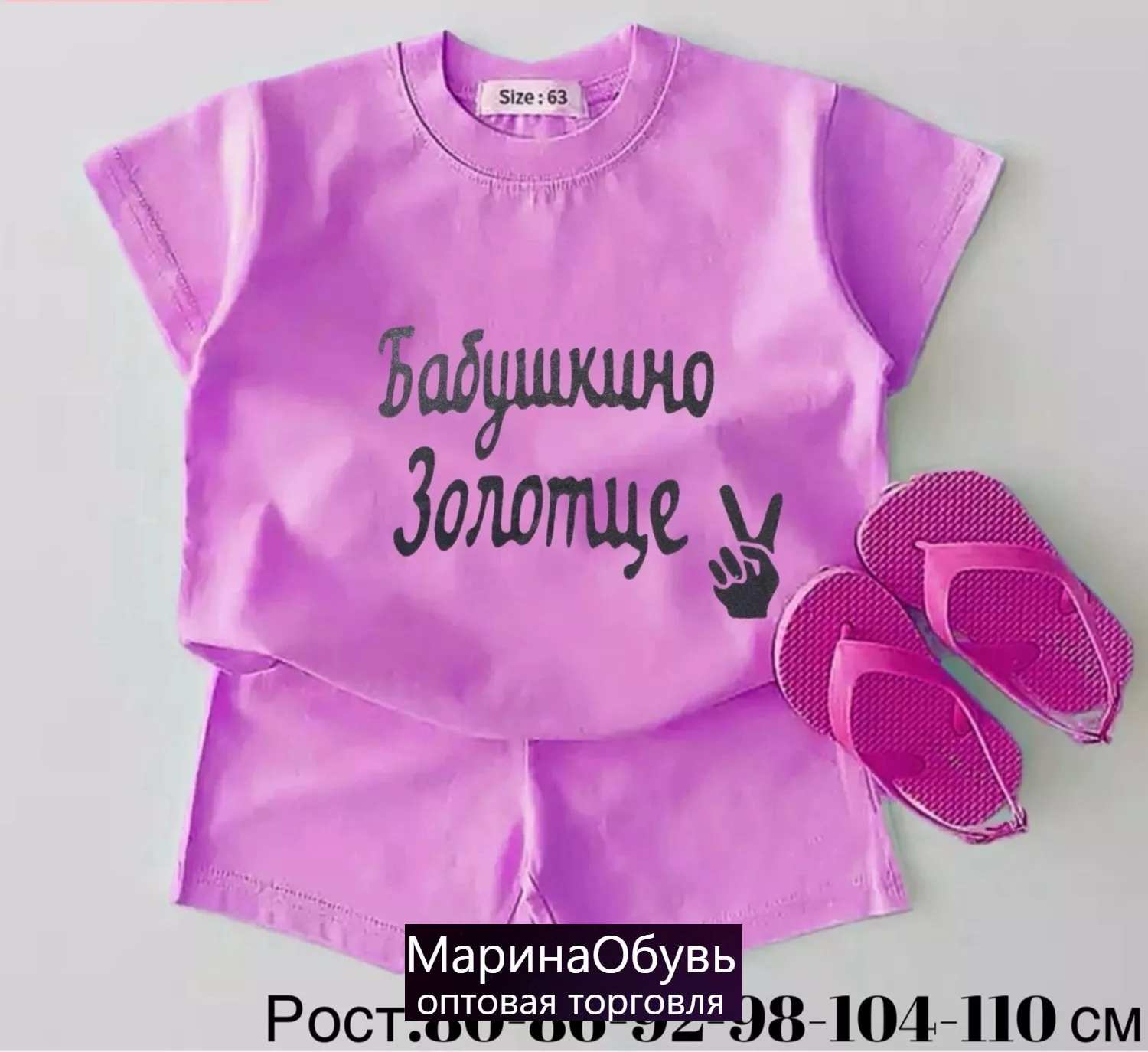 картинка Костюм двойка без выбора от магазина Одежда+