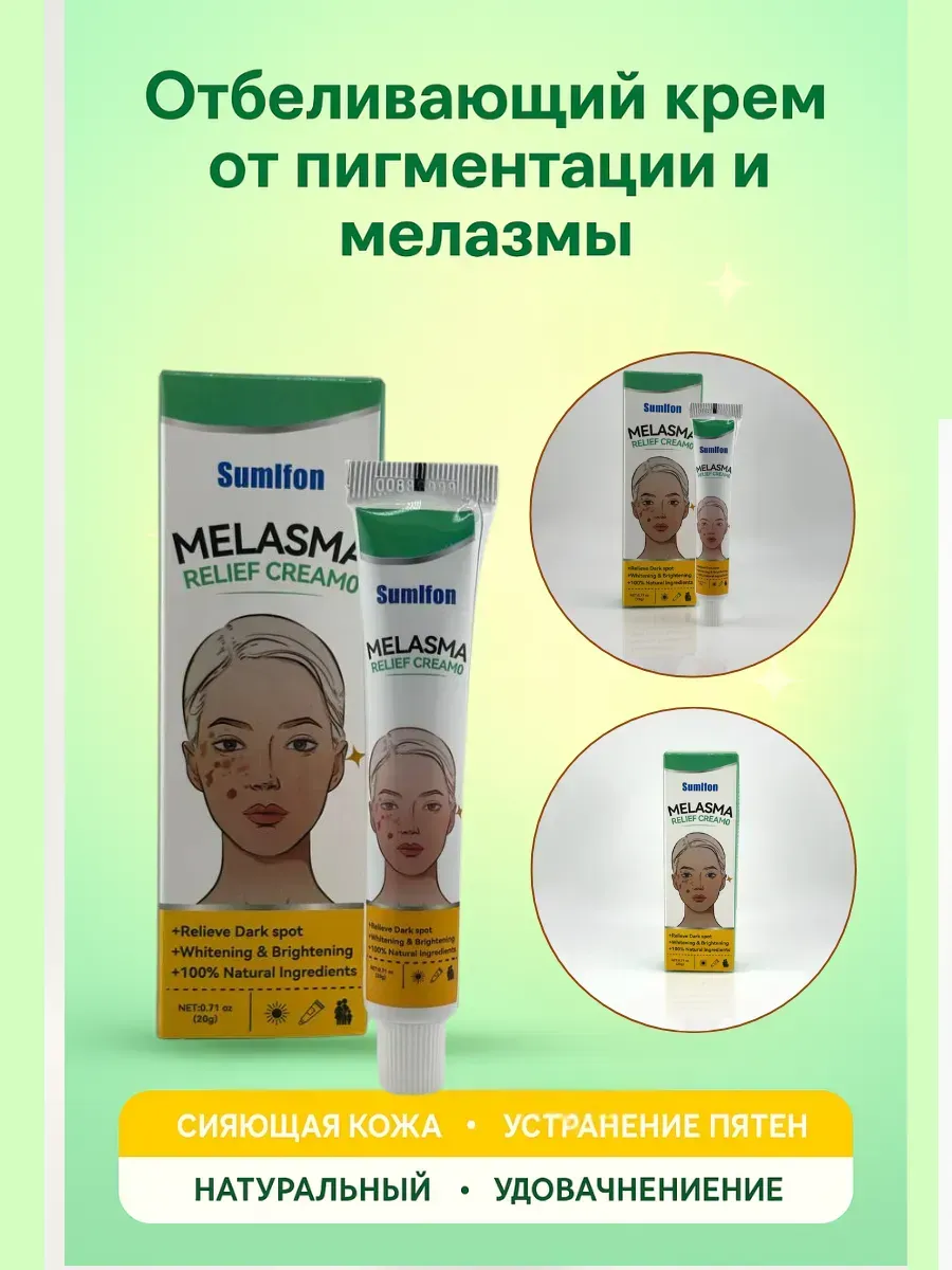 картинка Травяная мазь от зуда кожи прыщей и акне от магазина Одежда+