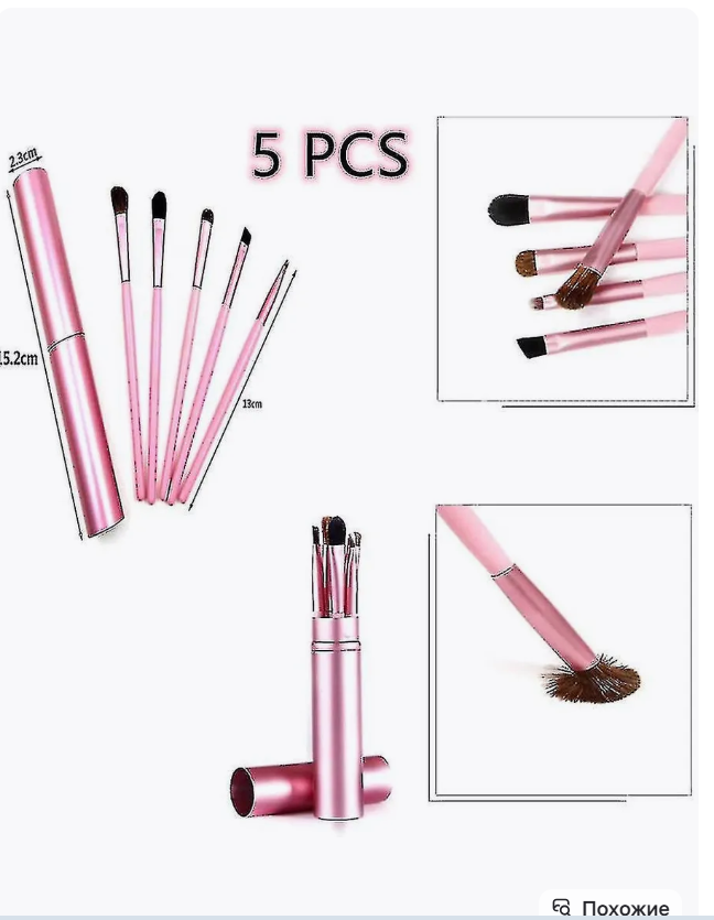 картинка Набор кистей для макияжа 5 в 1 от магазина Одежда+
