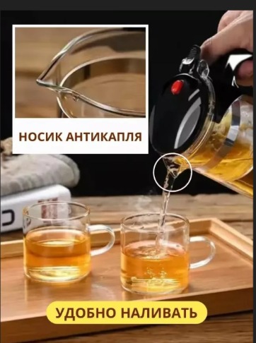картинка Заварочный чайник 750 мл от магазина Одежда+