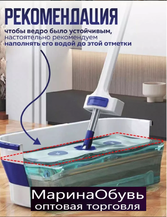 картинка Швабра с отжимом и ведром 12 л от магазина Одежда+