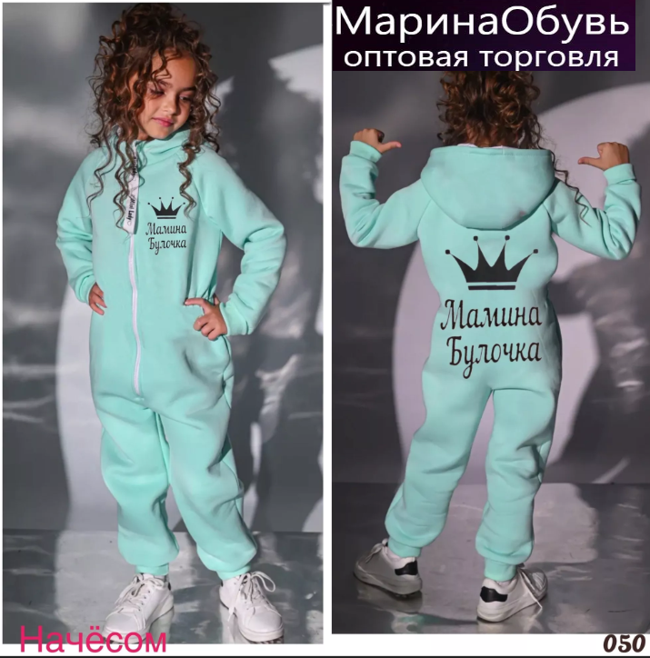 картинка Комбинезон от магазина Одежда+