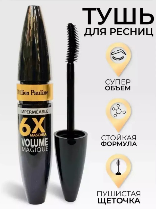 картинка Тушь для ресниц чёрная, удлиняющая, водостойкая,MAVELLIN от магазина Одежда+